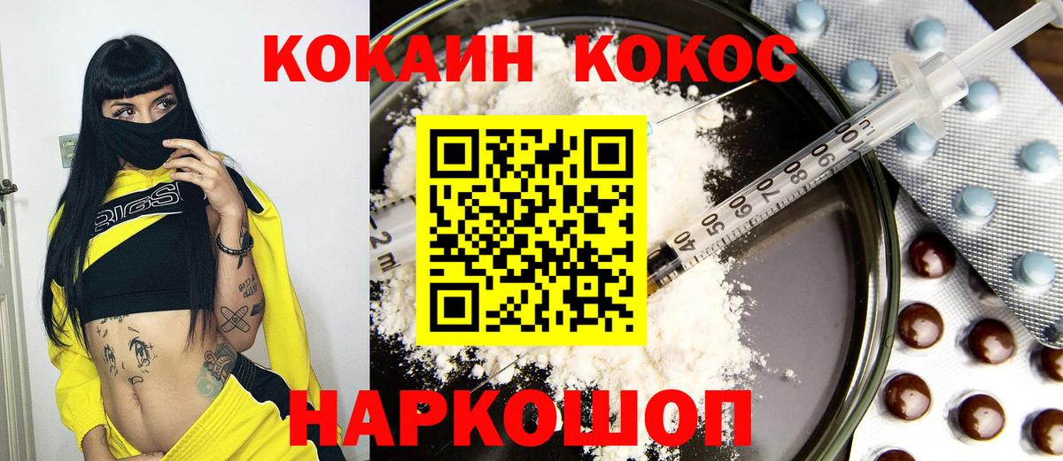 COCAIN 98%  наркошоп  Cocaine Columbia  Киров  Вход с VPN 