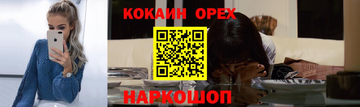 КОКАИН Fish Scale Киров