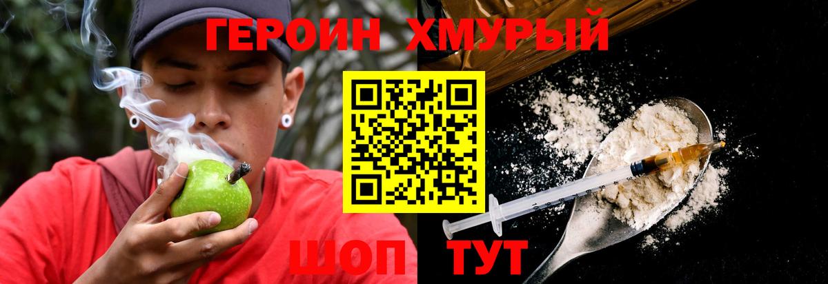 Киров  Героин герыч  Вход с VPN 