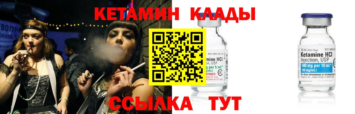 КЕТАМИН VHQ  Кетамин ketamine  Вход с VPN  Киров 