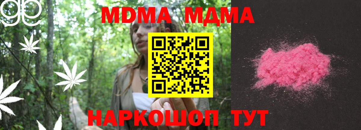МДМА crystal  МДМА кристаллы  MDMA  Вход с VPN  Киров 