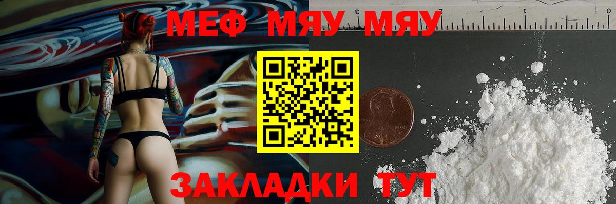 Мефедрон  Вход с VPN  Киров  МЕФ 4 MMC  Мефедрон мяу мяу 