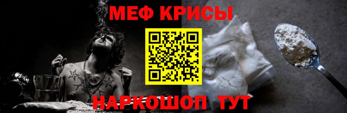 МЕФ мука Киров