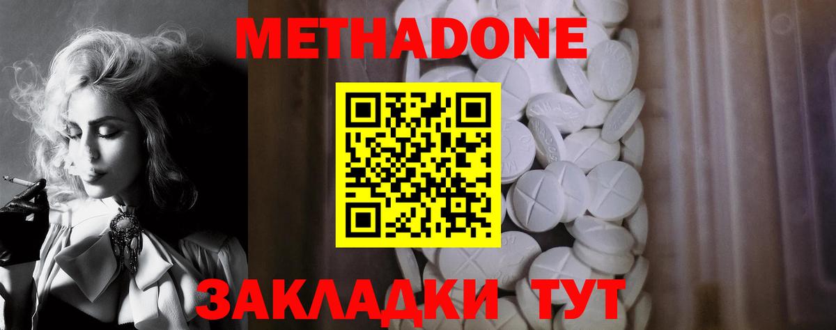 Метадон белоснежный  Вход с VPN  Киров  Метадон белоснежный 