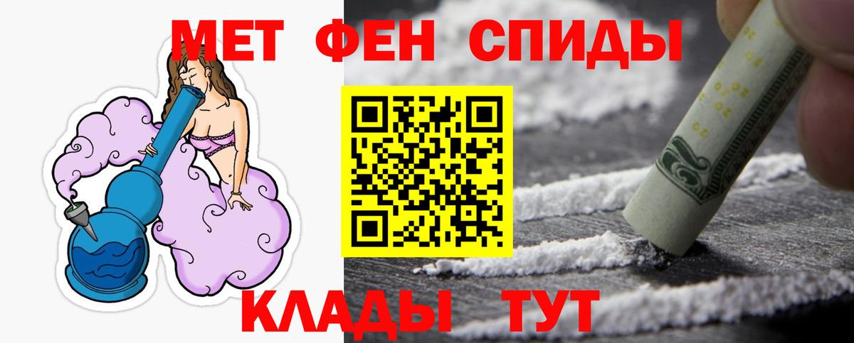 Киров  Первитин Декстрометамфетамин 99.9%  Первитин  Первитин Декстрометамфетамин 99.9%  Вход с VPN 