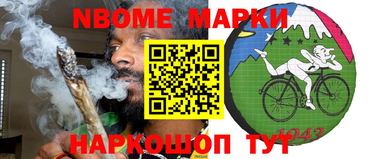 Марки N-bome 1,8мг  купить   Марки N-bome 1,8мг  Киров  Вход с VPN 