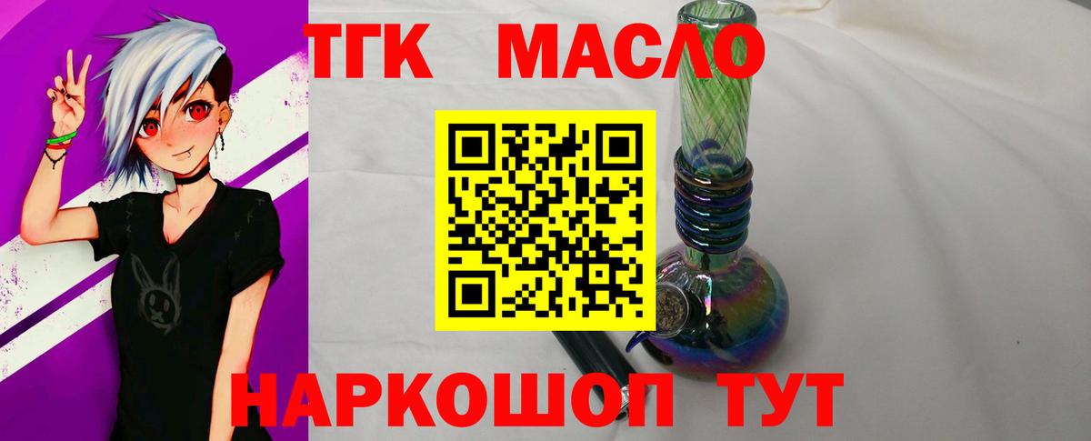 кракен рабочий сайт  ТГК концентрат  Вход с VPN  Киров 