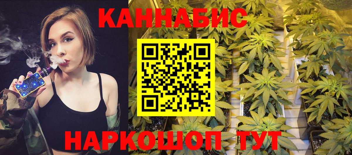 Киров  Марихуана LSD WEED  Бошки марихуана LSD WEED  Вход с VPN  Марихуана семена 